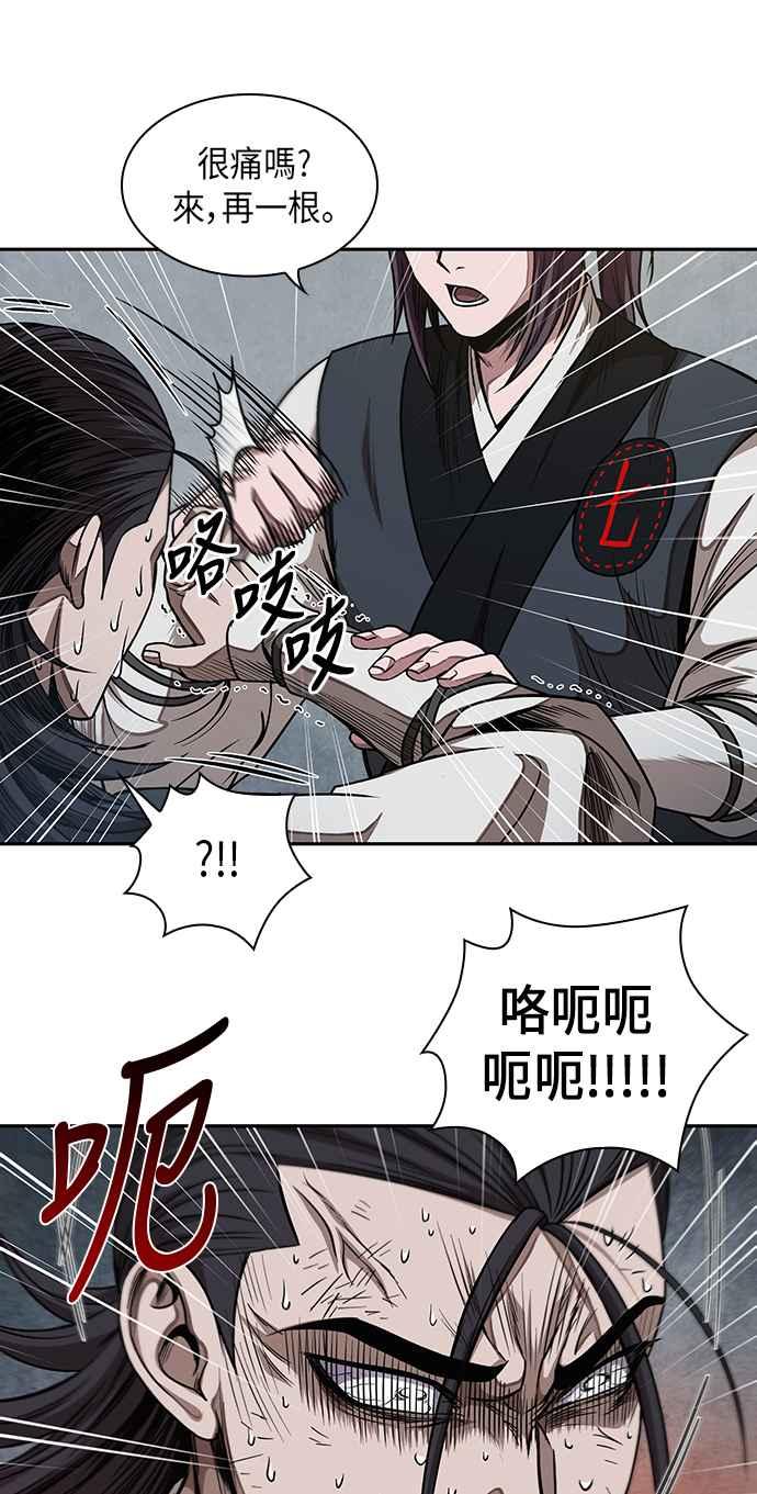 奈米魔神0054. 第21话 多行不义必自毙1