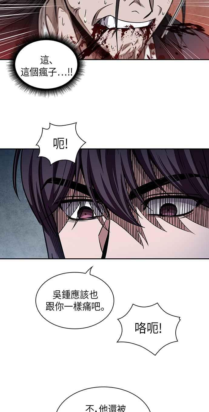 奈米魔神0054. 第21话 多行不义必自毙1