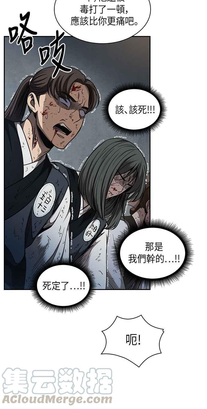 奈米魔神0054. 第21话 多行不义必自毙1