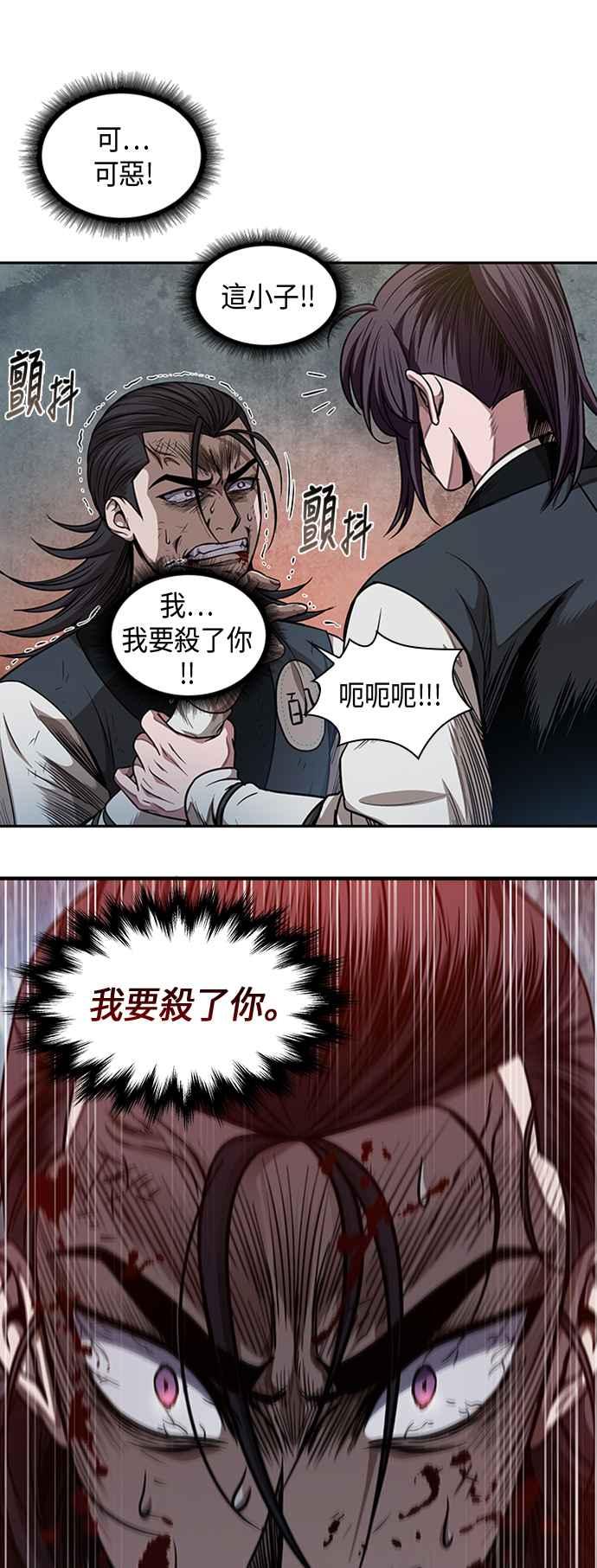 奈米魔神0054. 第21话 多行不义必自毙1