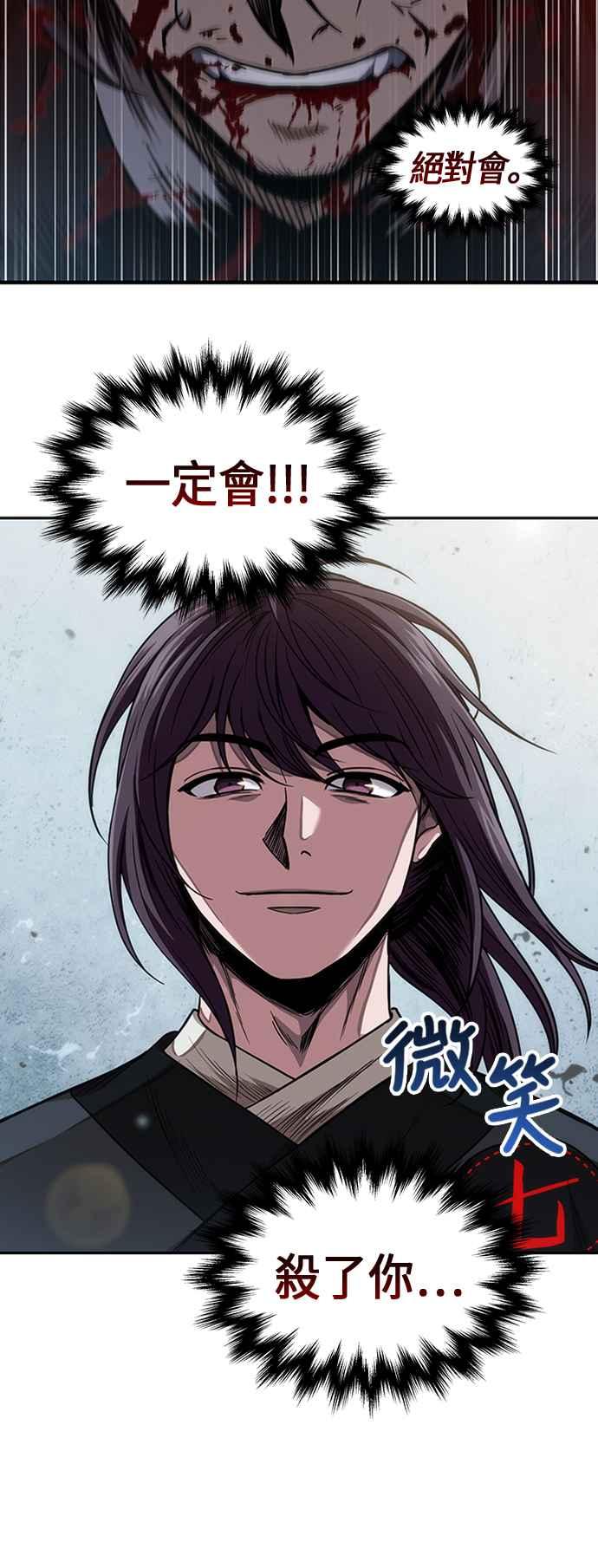 奈米魔神0054. 第21话 多行不义必自毙1