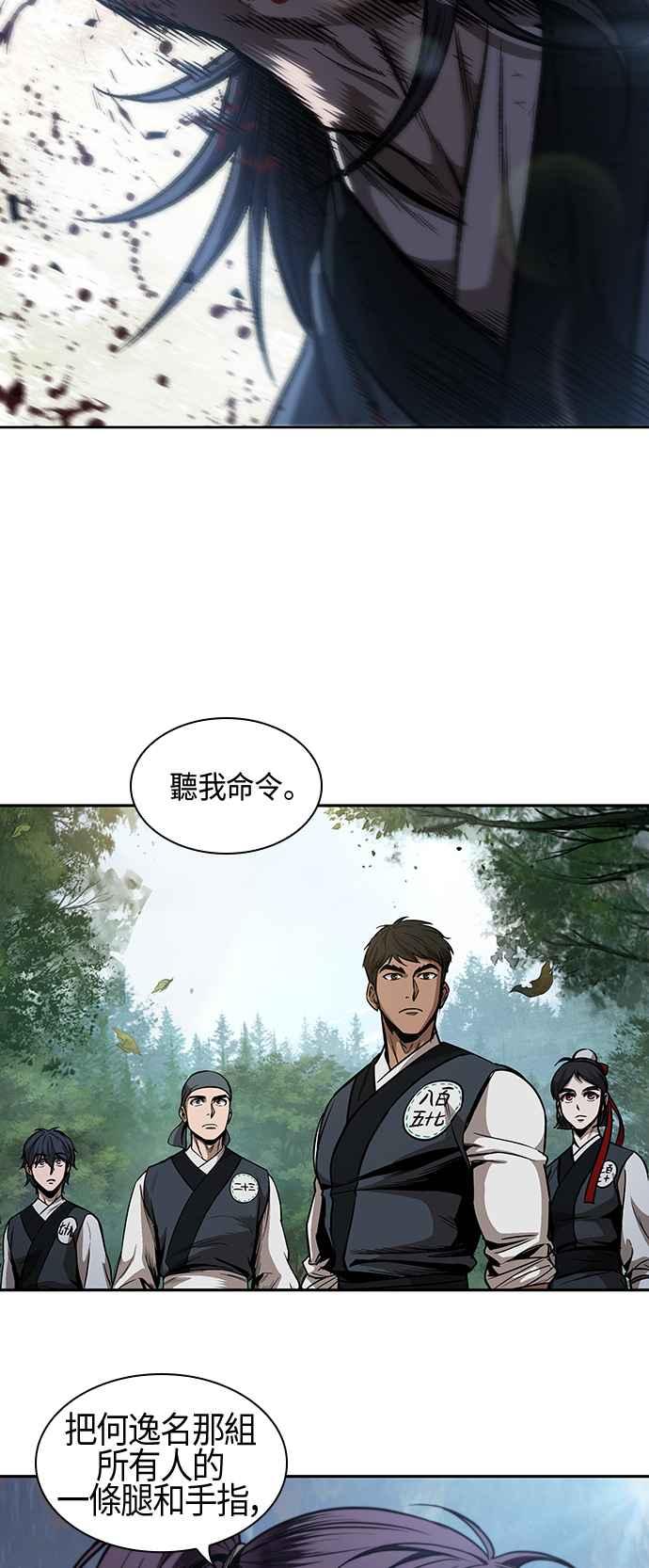 奈米魔神0054. 第21话 多行不义必自毙1