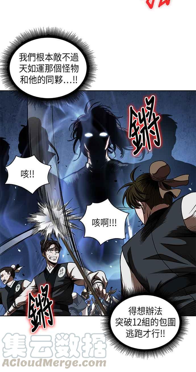 奈米魔神0054. 第21话 多行不义必自毙1