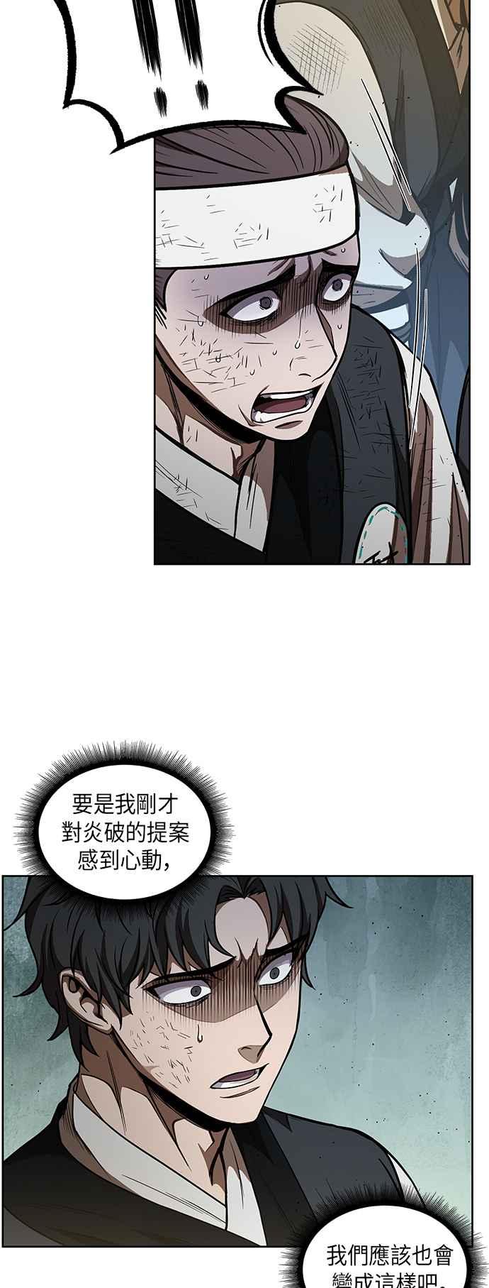 奈米魔神0055. 第21话 多行不义必自毙2