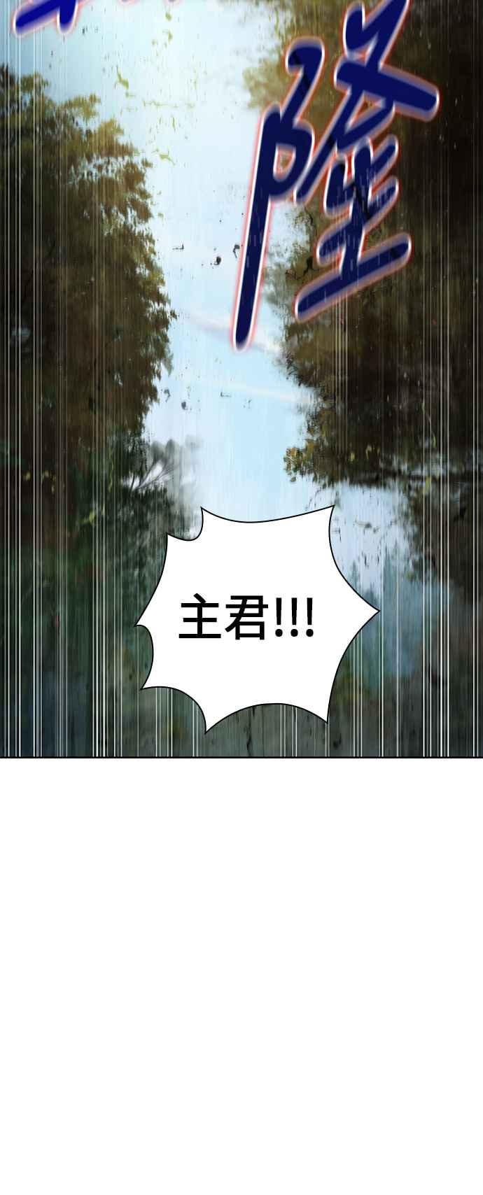 奈米魔神0055. 第21话 多行不义必自毙2