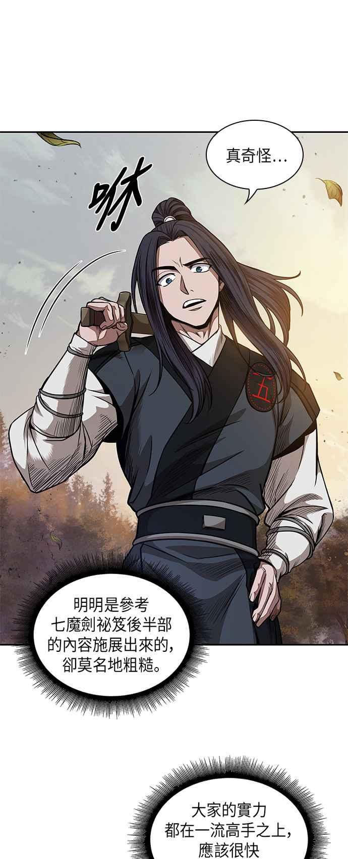 奈米魔神0055. 第21话 多行不义必自毙2