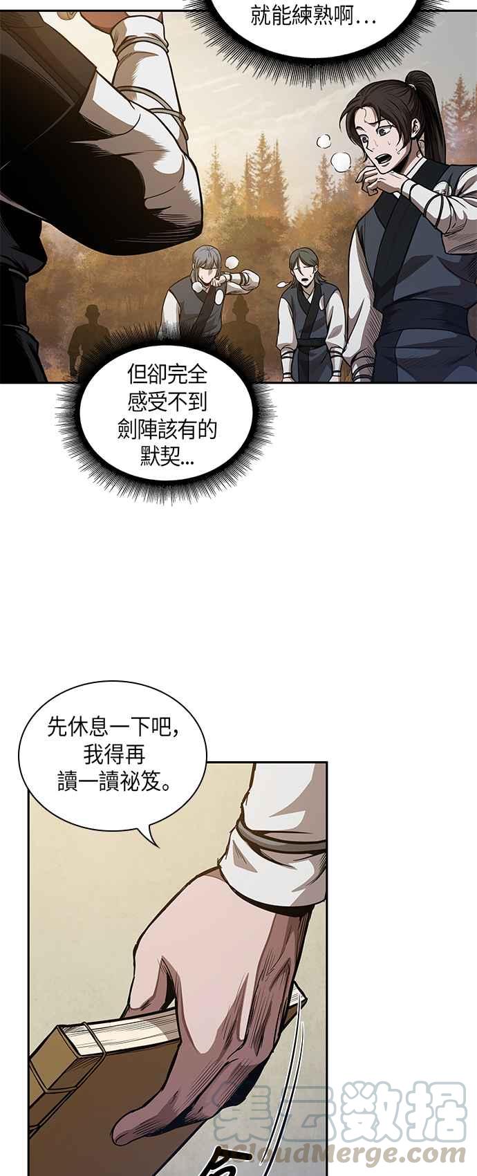 奈米魔神0055. 第21话 多行不义必自毙2