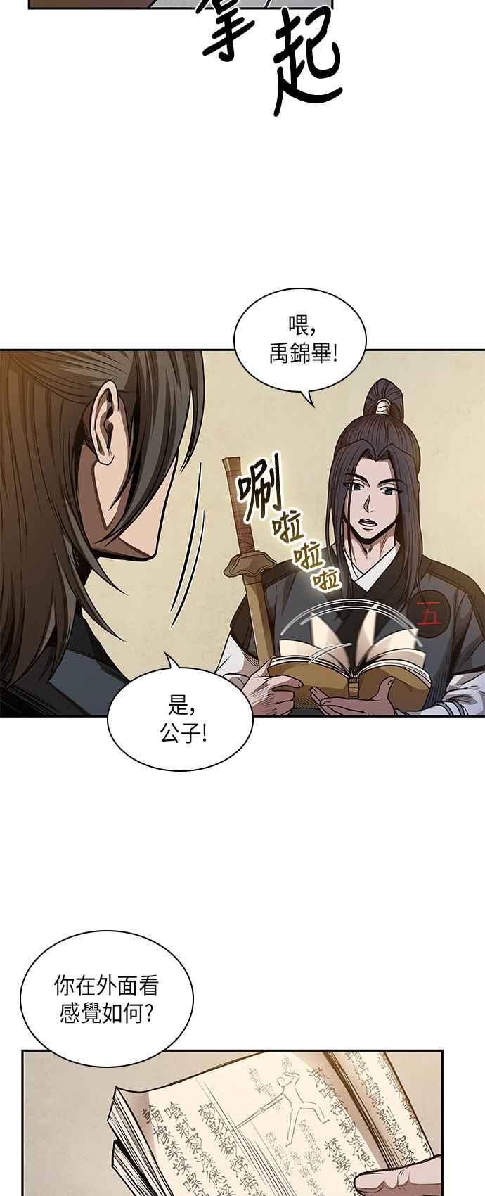 奈米魔神0055. 第21话 多行不义必自毙2