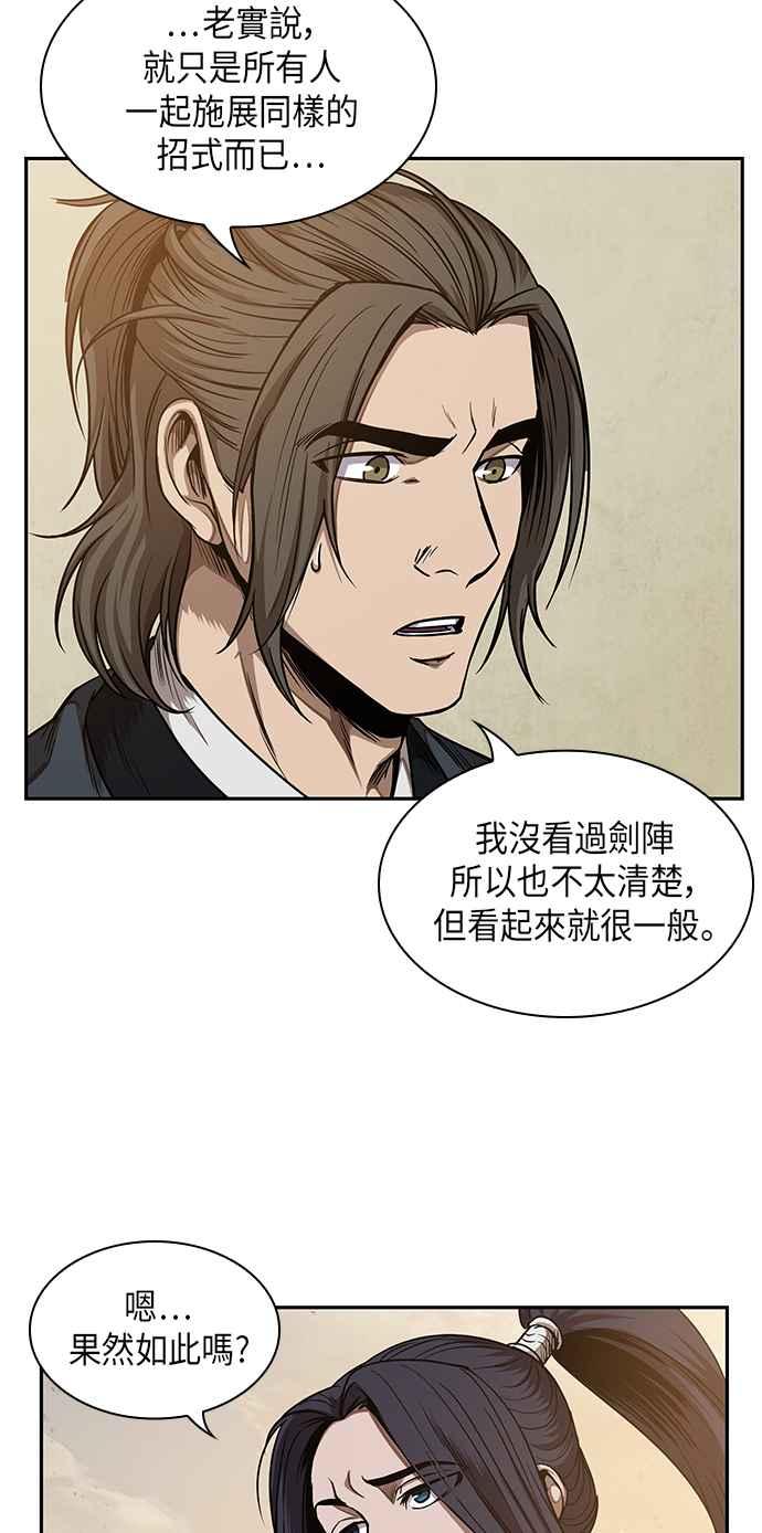 奈米魔神0055. 第21话 多行不义必自毙2