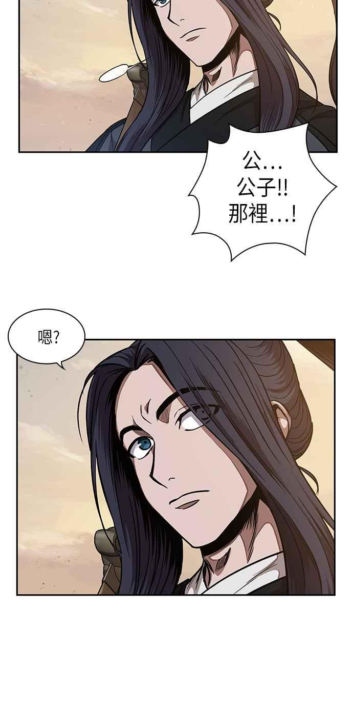 奈米魔神0055. 第21话 多行不义必自毙2