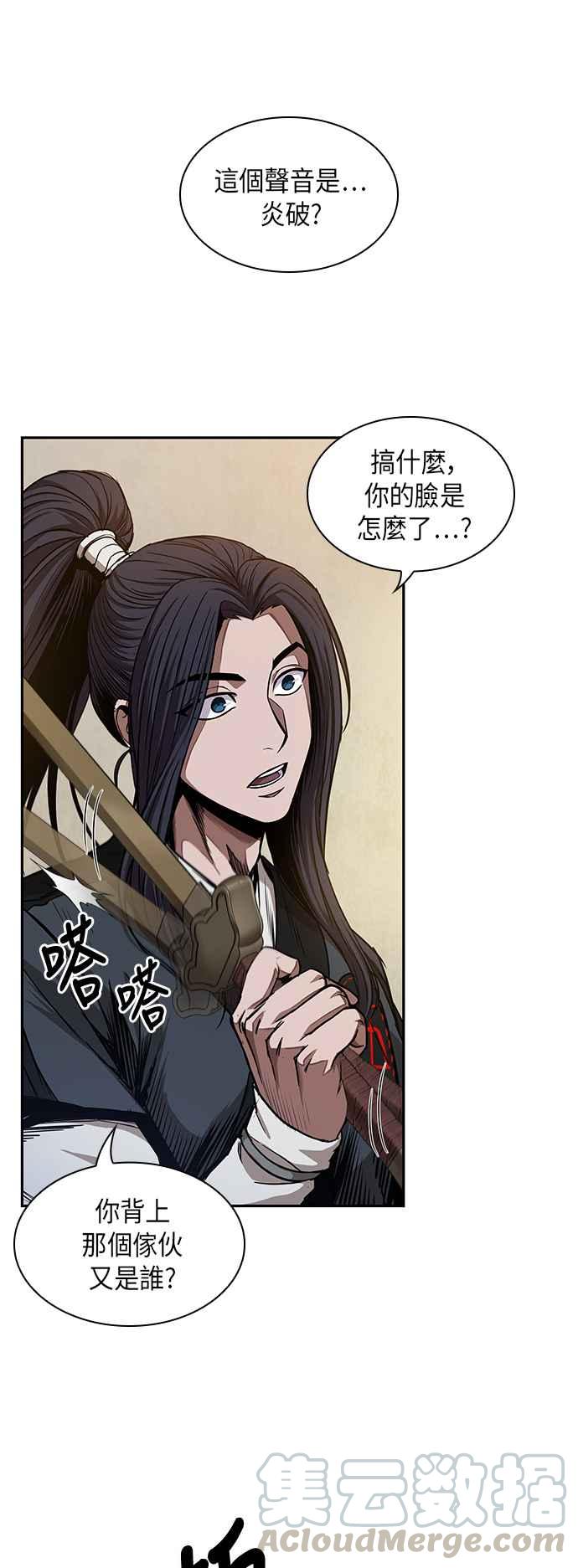 奈米魔神0055. 第21话 多行不义必自毙2