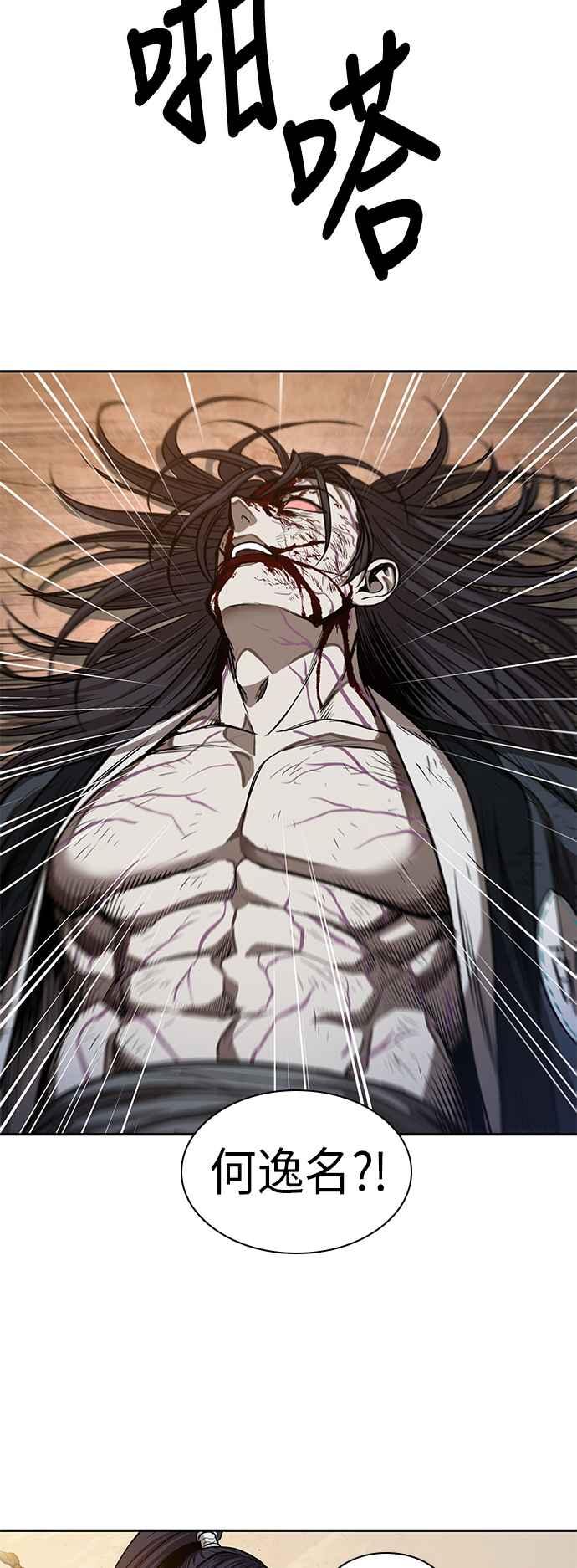 奈米魔神0055. 第21话 多行不义必自毙2