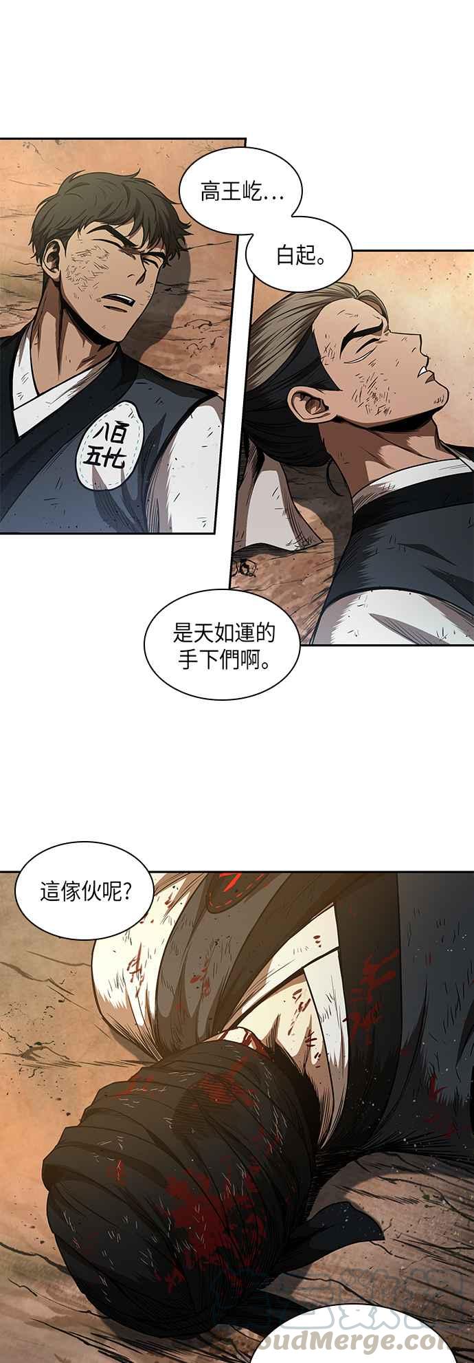 奈米魔神0055. 第21话 多行不义必自毙2