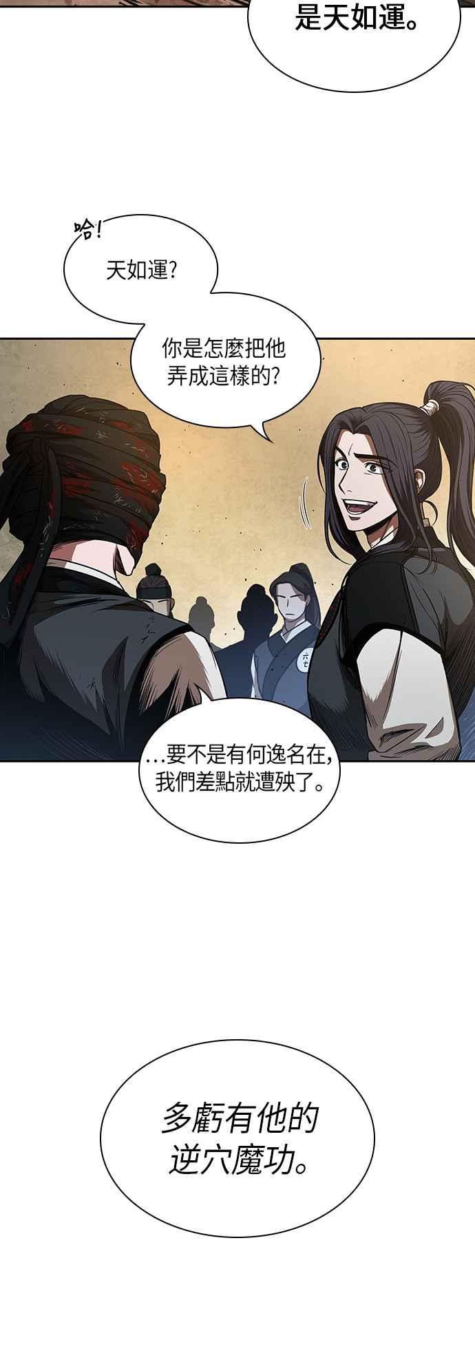 奈米魔神0055. 第21话 多行不义必自毙2