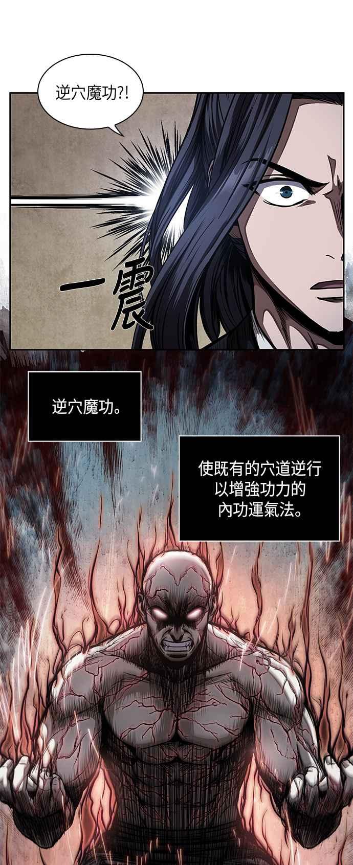 奈米魔神0055. 第21话 多行不义必自毙2
