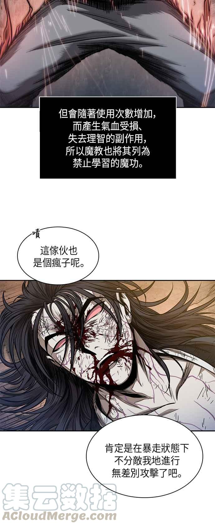 奈米魔神0055. 第21话 多行不义必自毙2