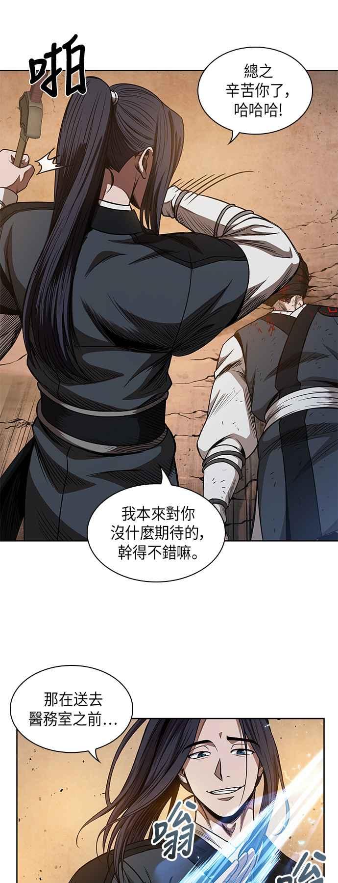奈米魔神0055. 第21话 多行不义必自毙2