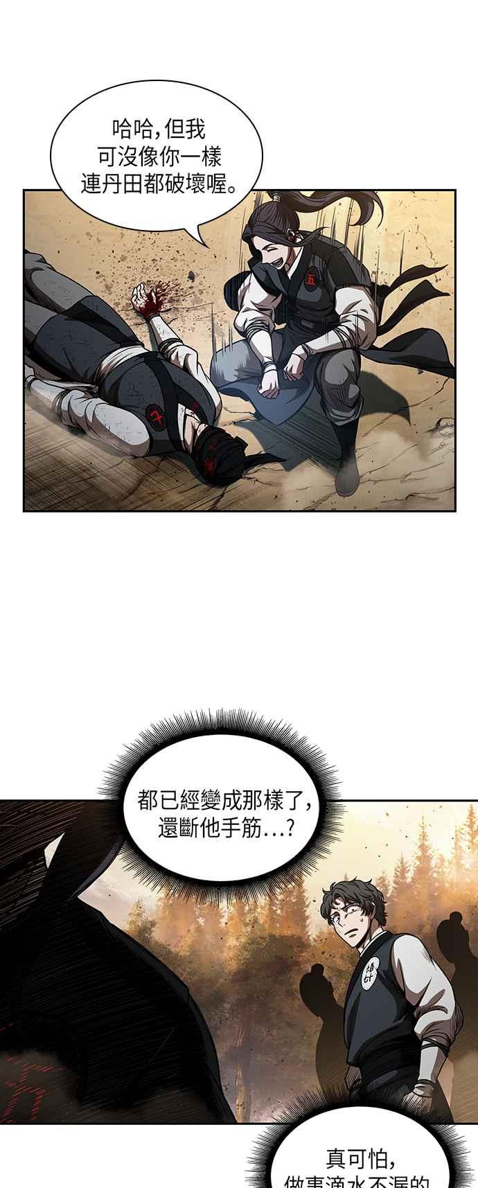 奈米魔神0055. 第21话 多行不义必自毙2