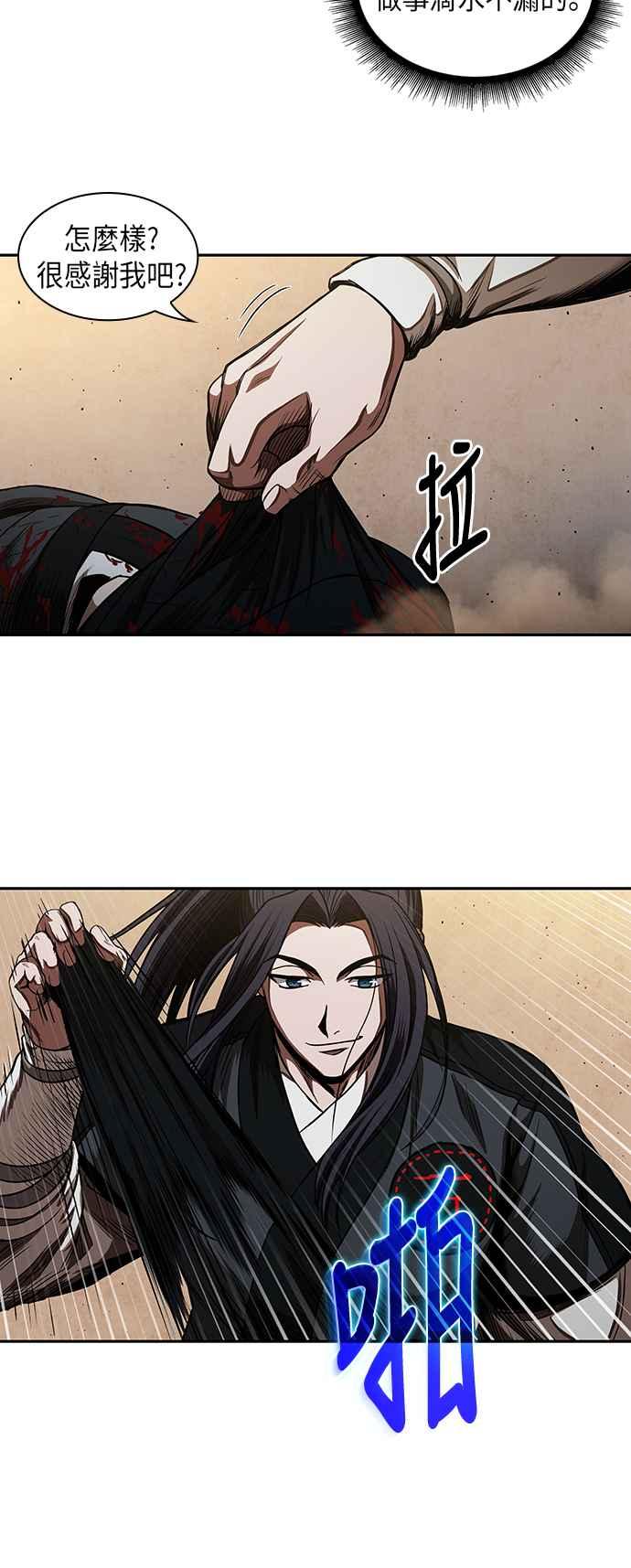 奈米魔神0055. 第21话 多行不义必自毙2