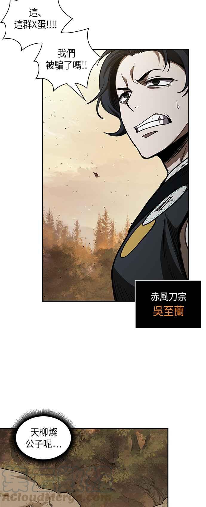 奈米魔神0055. 第21话 多行不义必自毙2