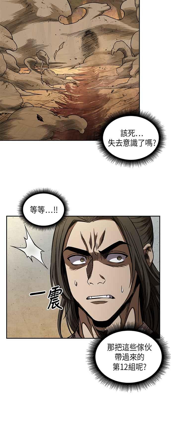 奈米魔神0055. 第21话 多行不义必自毙2