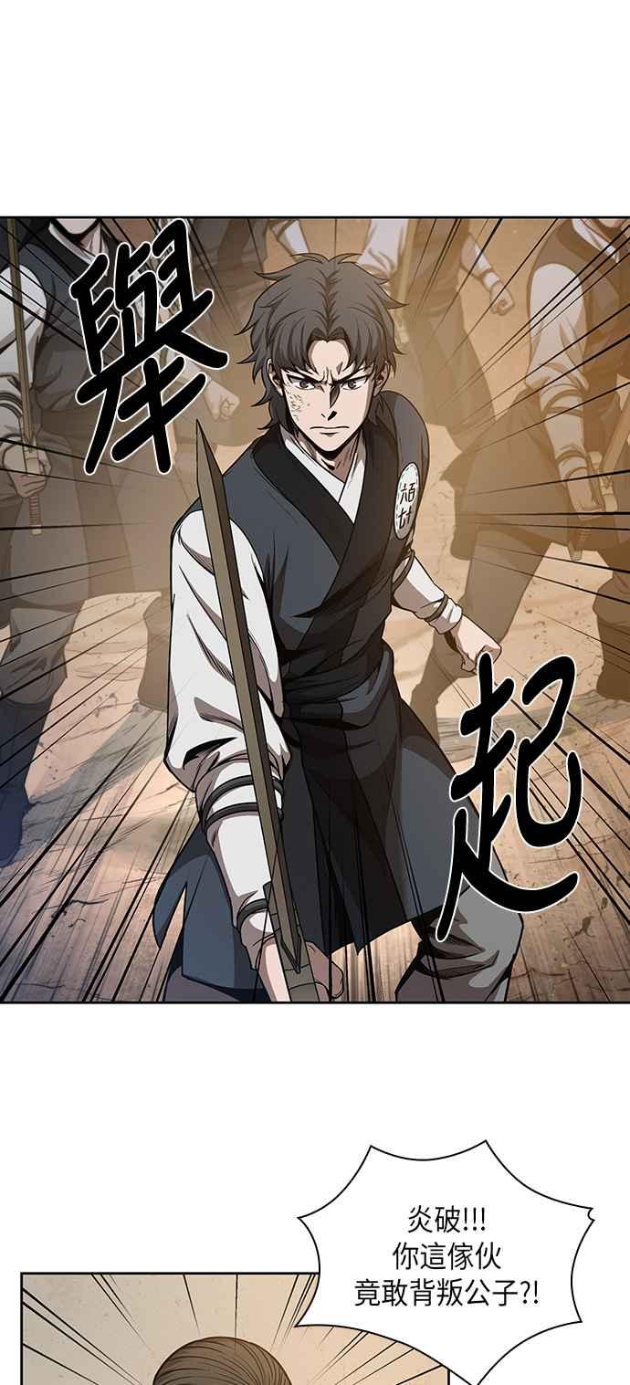 奈米魔神0055. 第21话 多行不义必自毙2