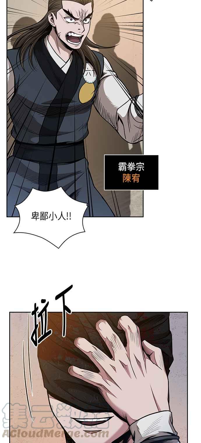 奈米魔神0055. 第21话 多行不义必自毙2