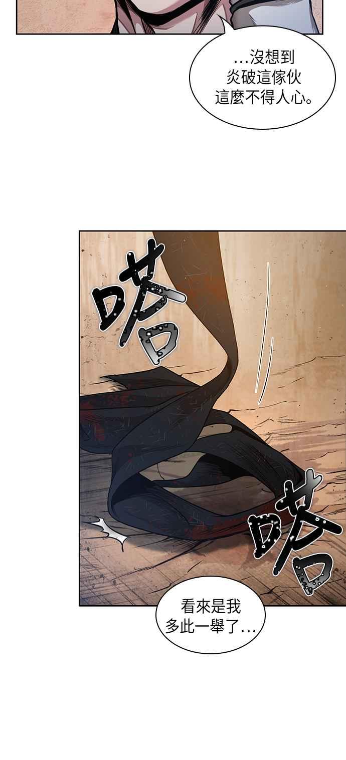 奈米魔神0055. 第21话 多行不义必自毙2