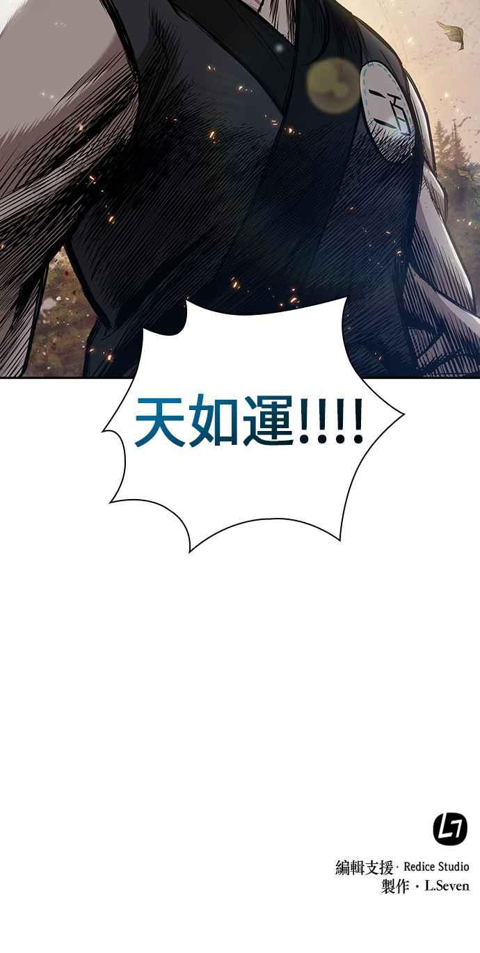 奈米魔神0055. 第21话 多行不义必自毙2