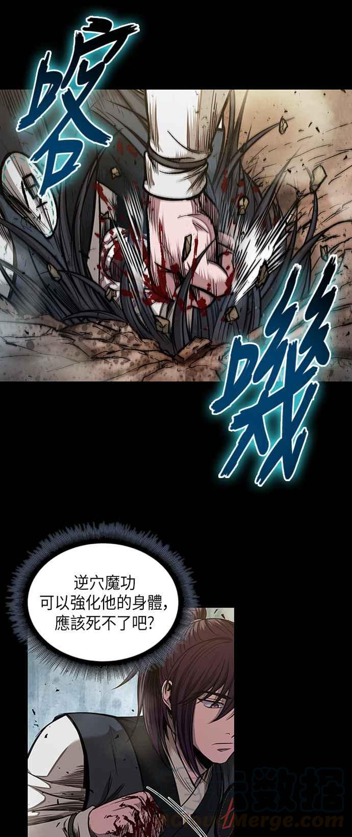 奈米魔神0056. 第21话 多行不义必自毙3