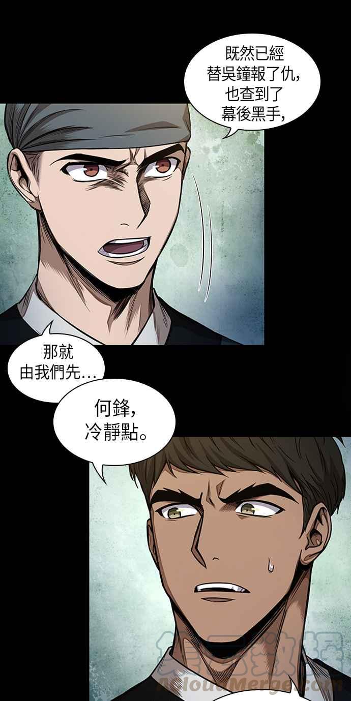 奈米魔神0056. 第21话 多行不义必自毙3