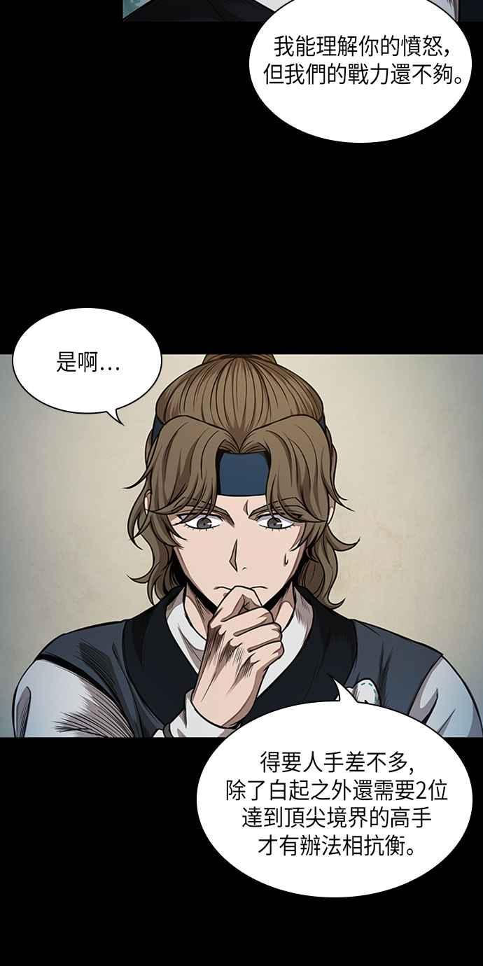 奈米魔神0056. 第21话 多行不义必自毙3
