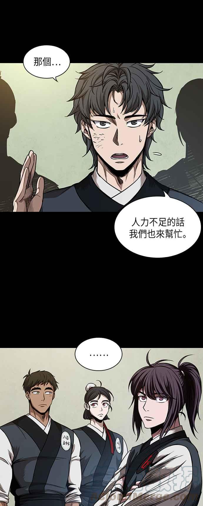 奈米魔神0056. 第21话 多行不义必自毙3