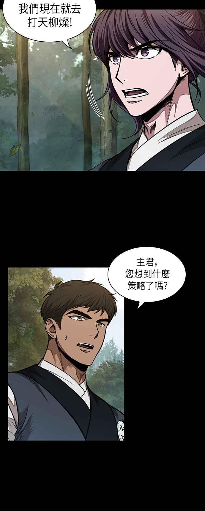 奈米魔神0056. 第21话 多行不义必自毙3