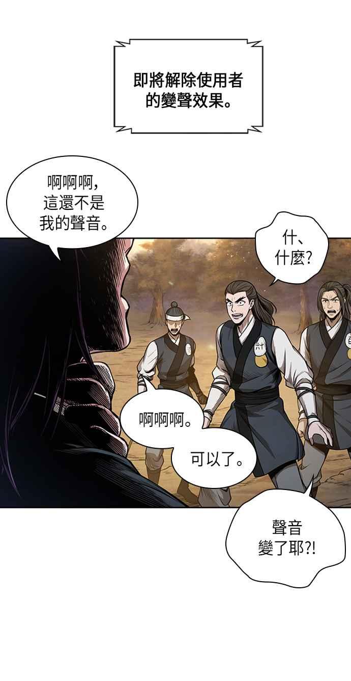 奈米魔神0056. 第21话 多行不义必自毙3