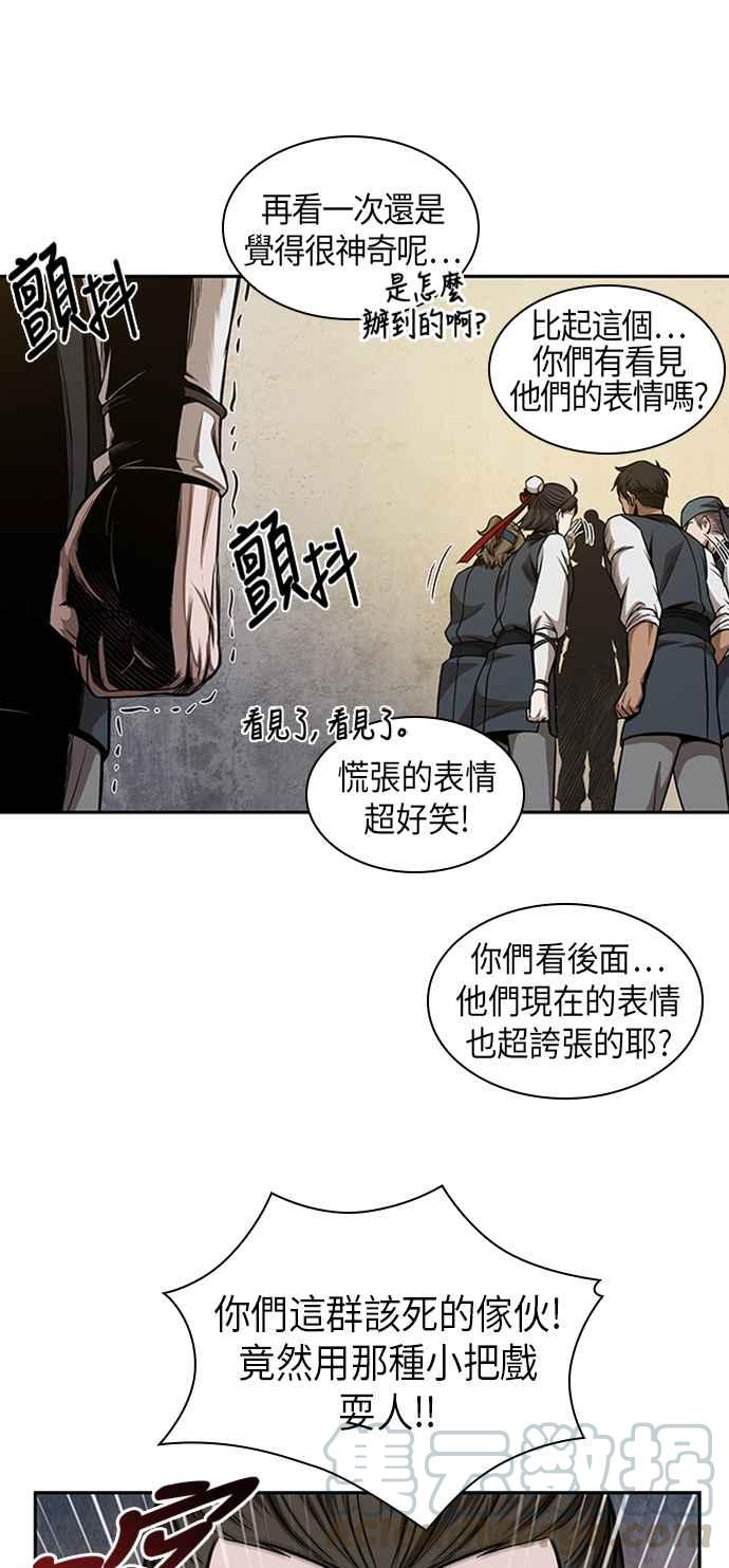 奈米魔神0056. 第21话 多行不义必自毙3