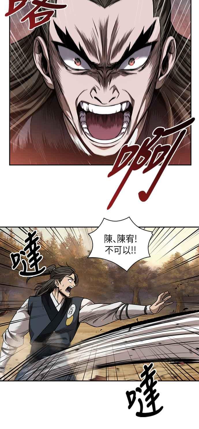 奈米魔神0056. 第21话 多行不义必自毙3