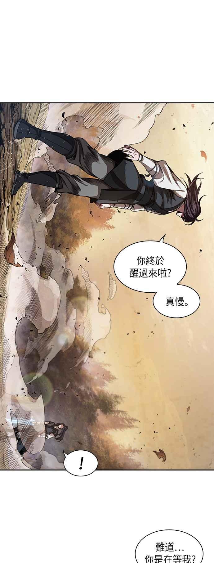 奈米魔神0056. 第21话 多行不义必自毙3