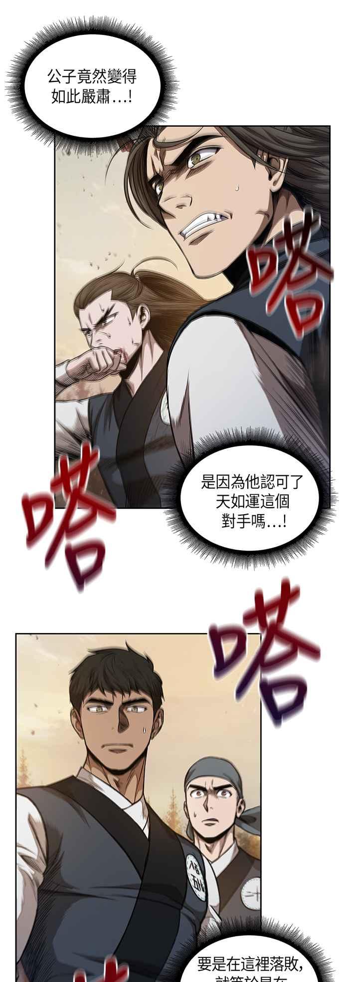 奈米魔神0056. 第21话 多行不义必自毙3