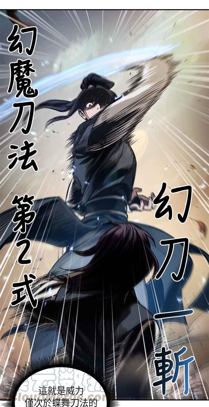 奈米魔神0057. 第21话 多行不义必自毙4