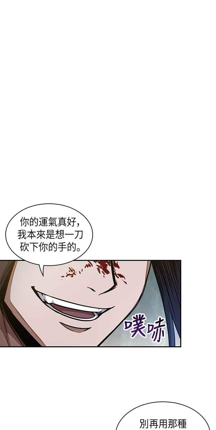 奈米魔神0057. 第21话 多行不义必自毙4