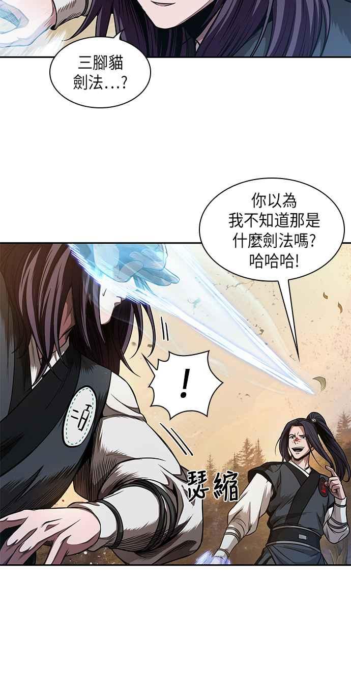 奈米魔神0057. 第21话 多行不义必自毙4