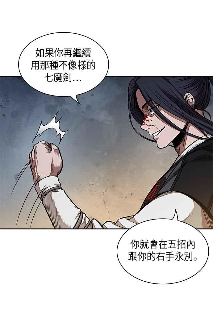 奈米魔神0057. 第21话 多行不义必自毙4