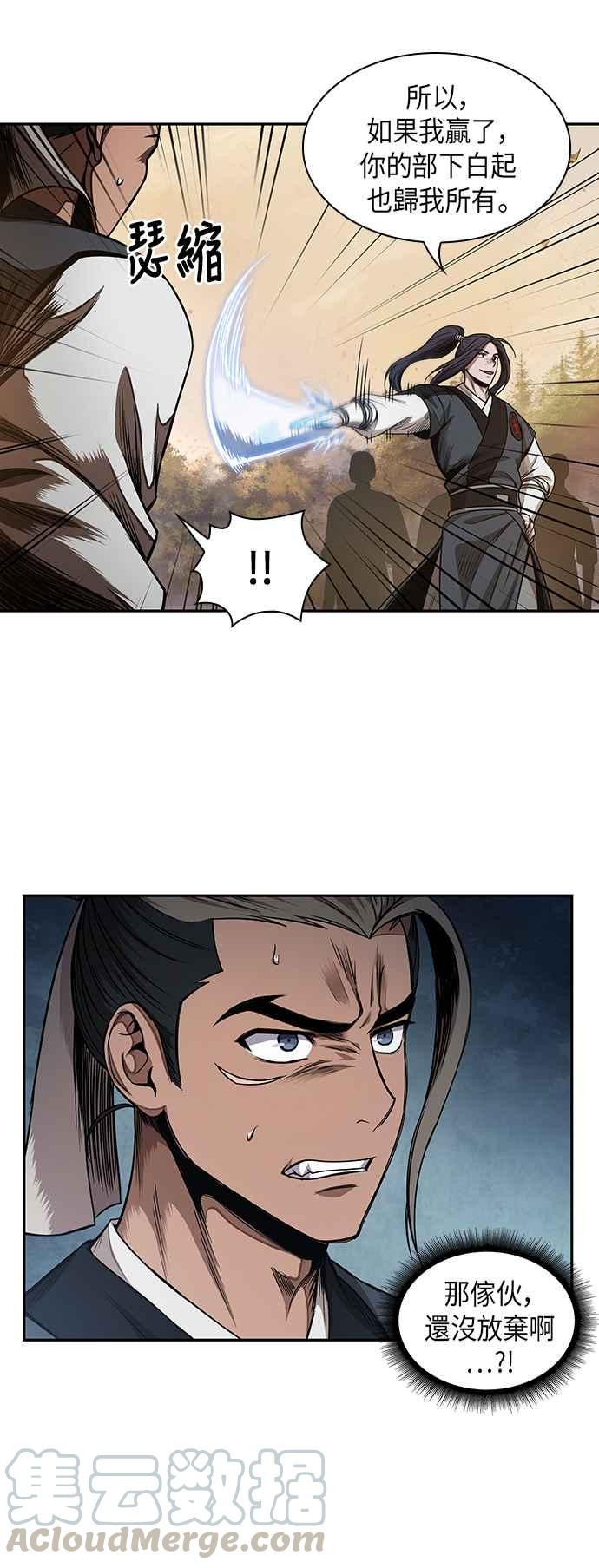 奈米魔神0057. 第21话 多行不义必自毙4