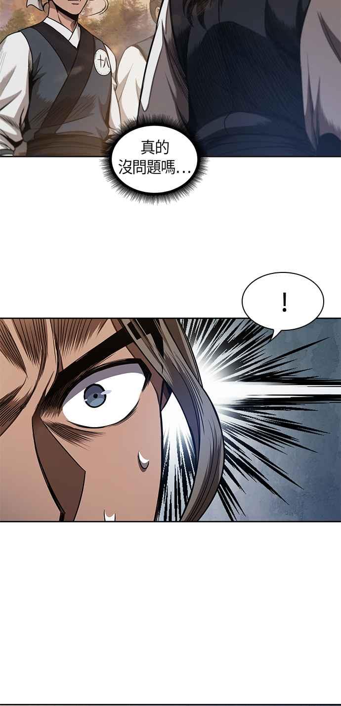 奈米魔神0057. 第21话 多行不义必自毙4