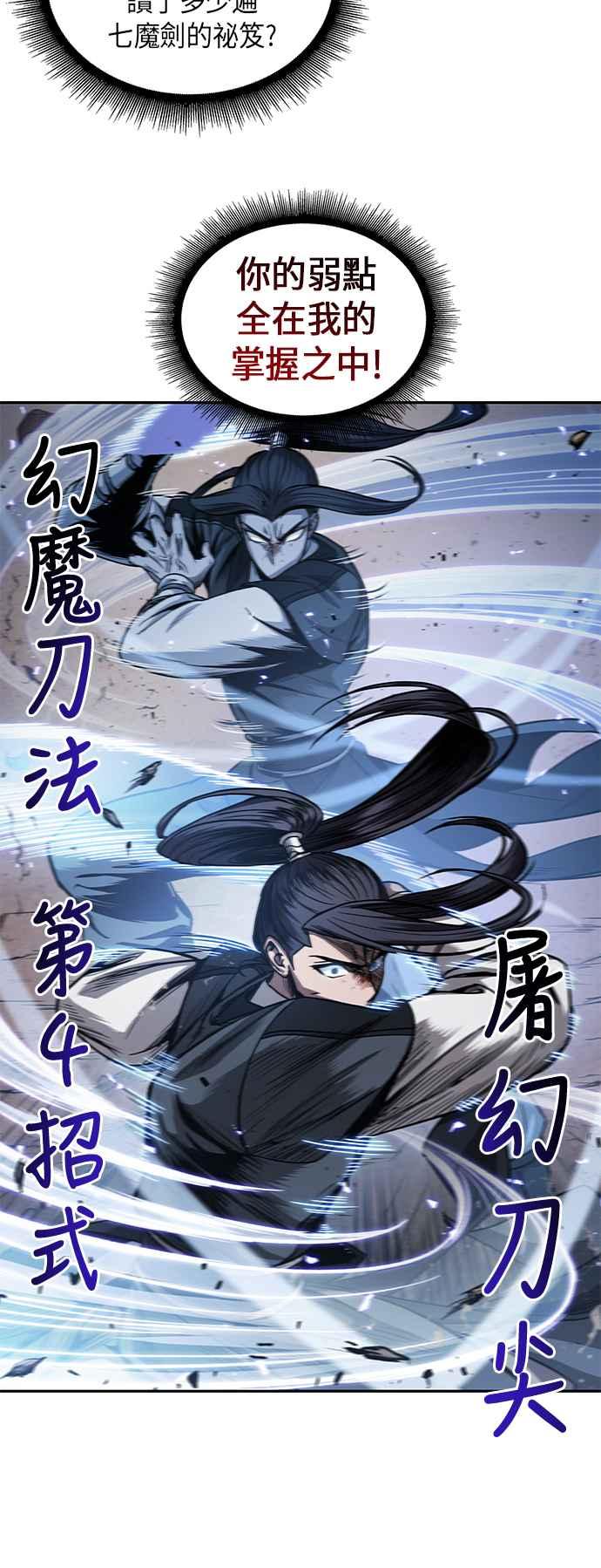 奈米魔神0057. 第21话 多行不义必自毙4