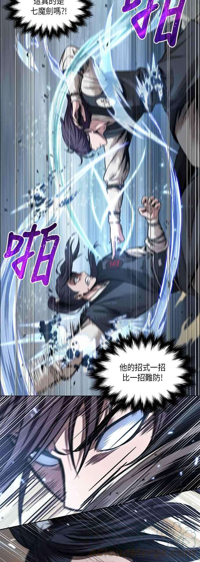 奈米魔神0057. 第21话 多行不义必自毙4