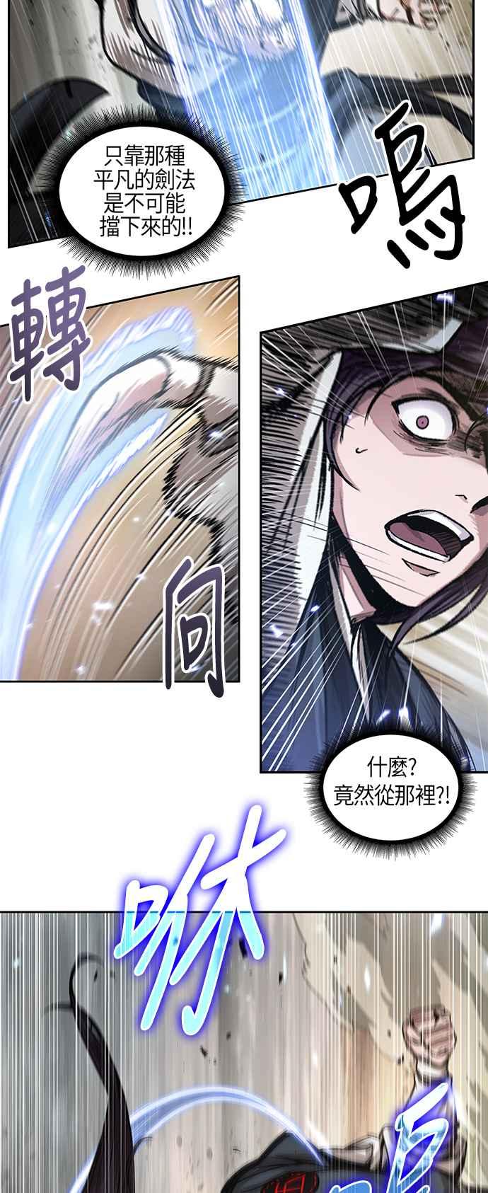 奈米魔神0057. 第21话 多行不义必自毙4