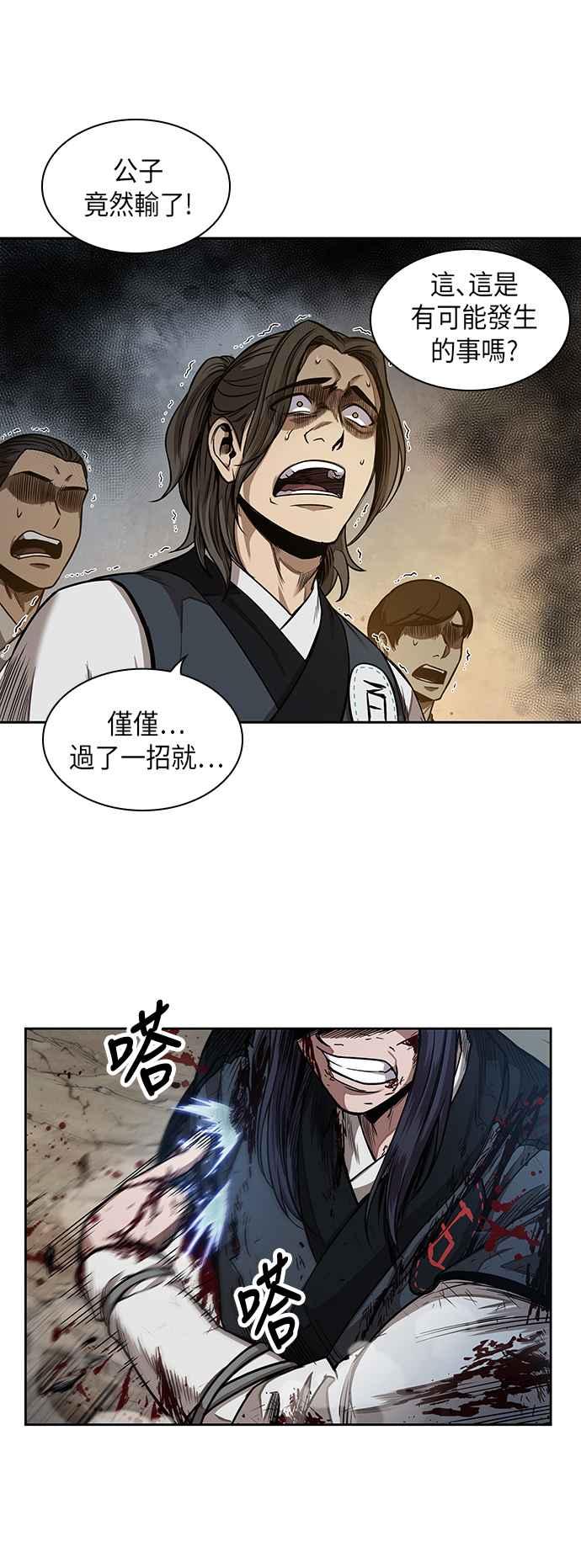 奈米魔神0057. 第21话 多行不义必自毙4