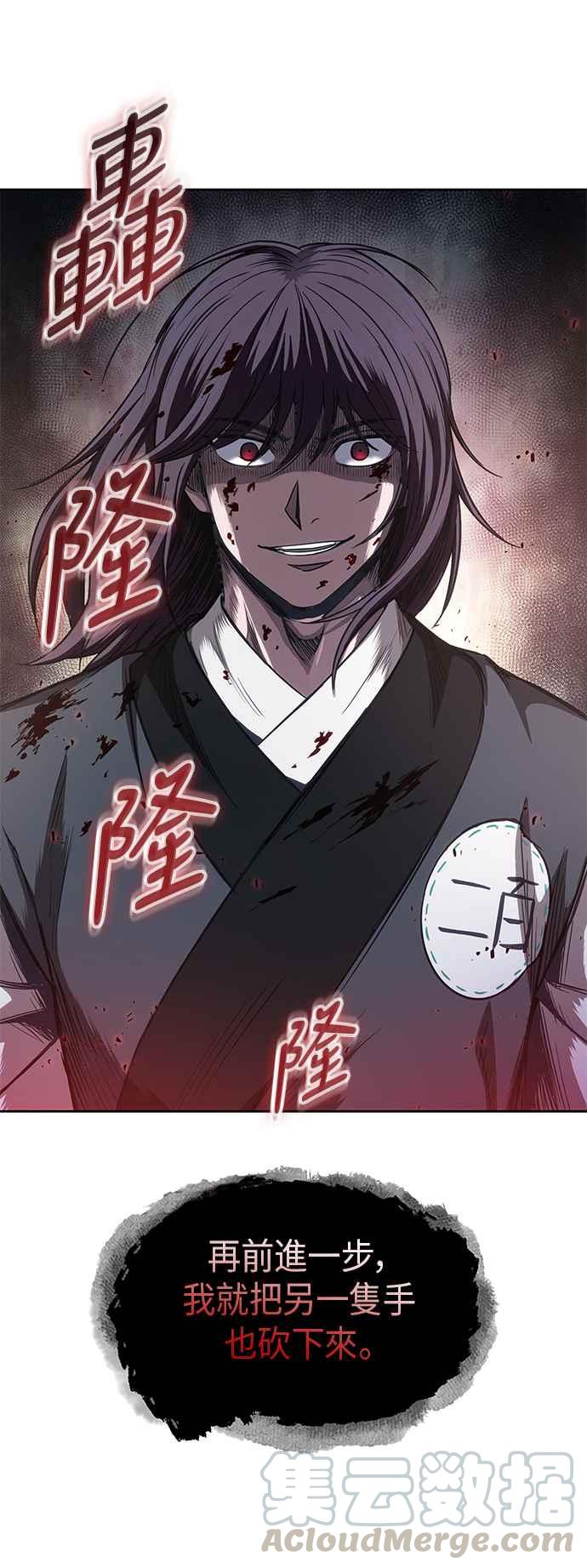 奈米魔神0058. 第21话 多行不义必自毙5
